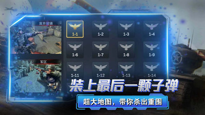 反恐狙击手无限金币版无敌版 安卓版截图5