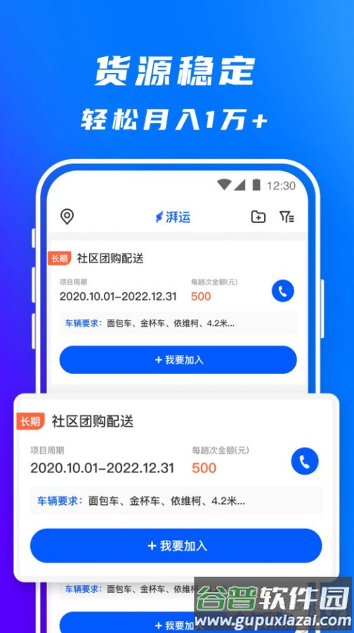 丰湃司机app安卓版截图1