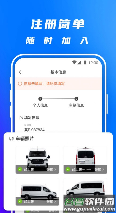 丰湃司机app安卓版截图2