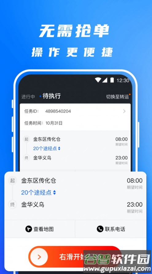 丰湃司机app安卓版截图3