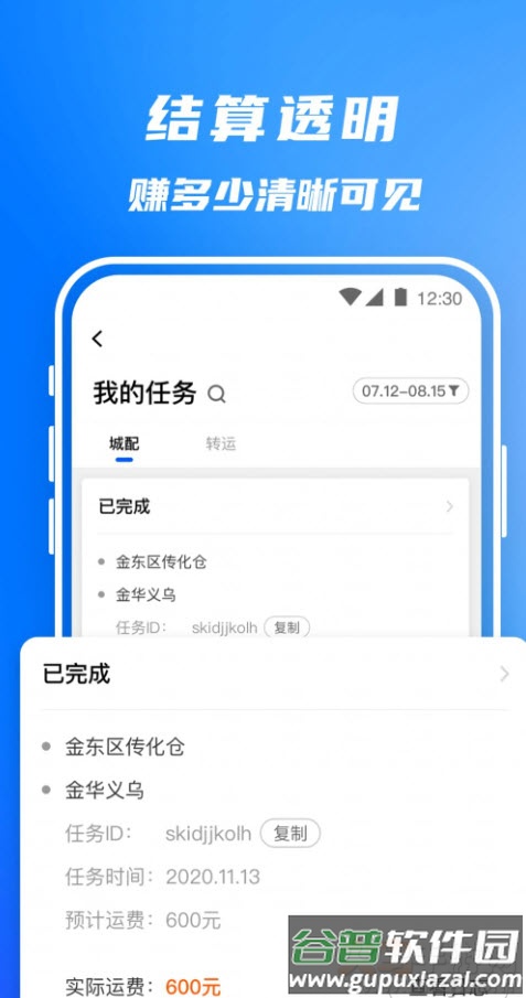 丰湃司机app安卓版截图4