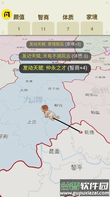 人生轨迹模拟器无广告截图3