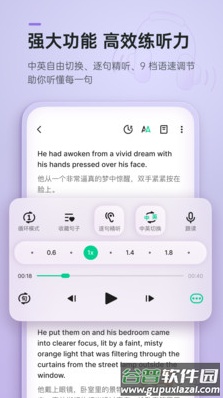 轻听英语app最新版截图3