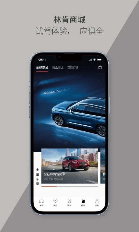 林肯之道app最新版本下载截图2