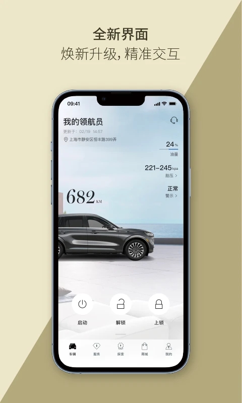 林肯之道app最新版本下载截图3