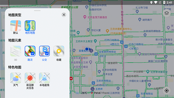 花瓣地图车机版(petal maps)截图5