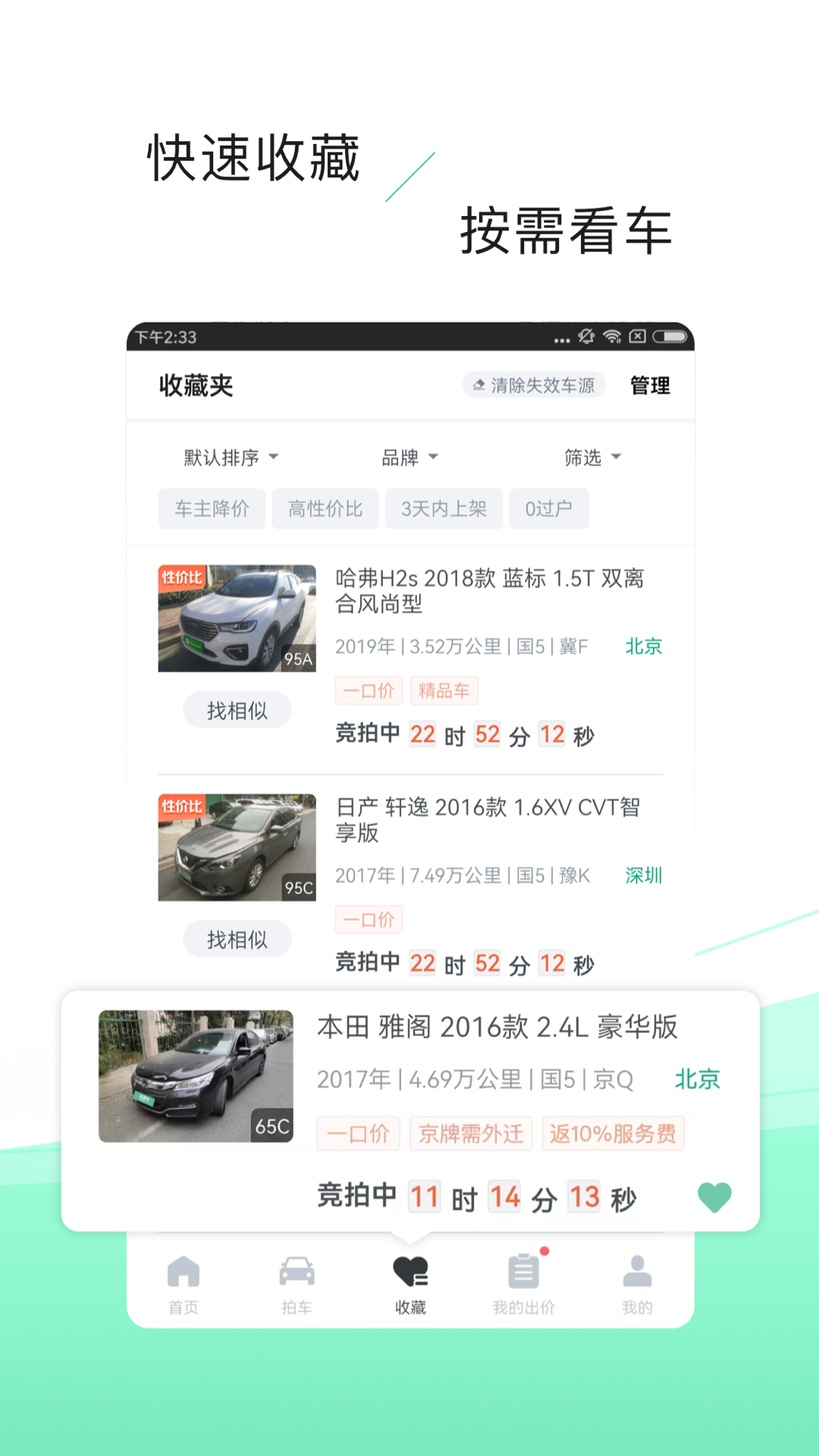 车速拍最新版免费版 安卓版截图3