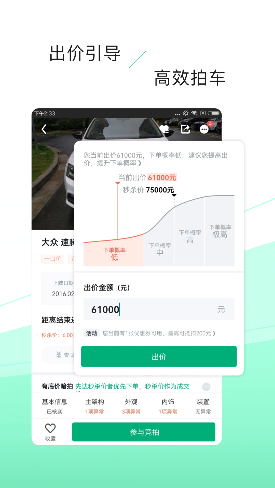 车速拍最新版免费版 安卓版截图4