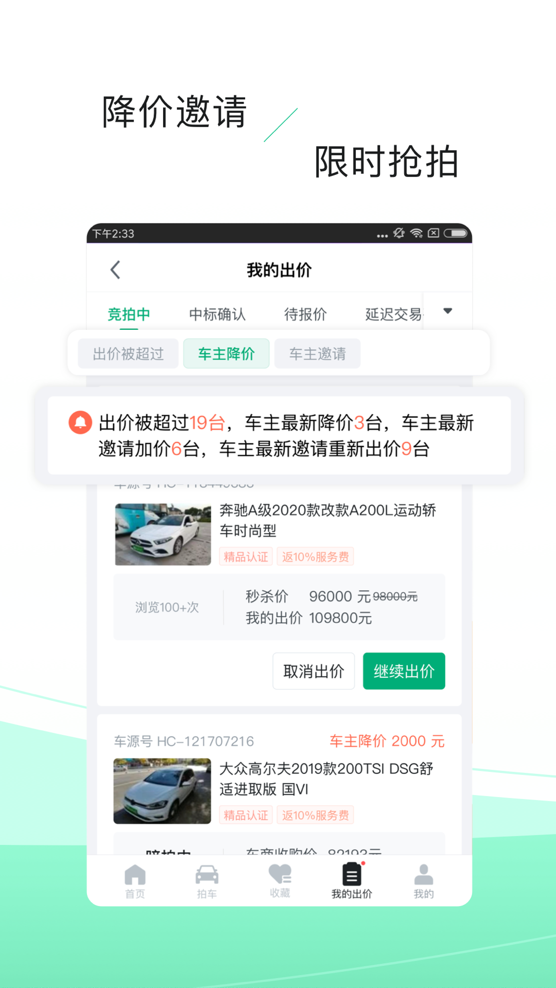 车速拍最新版免费版 安卓版截图5