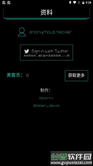 黑客游戏下载安装截图1