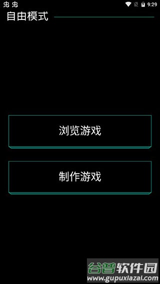 黑客游戏下载安装截图2