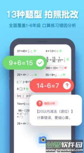 小盒学生语文版截图1