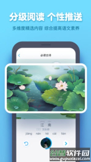 小盒学生语文版截图2