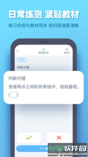 小盒学生语文版截图4