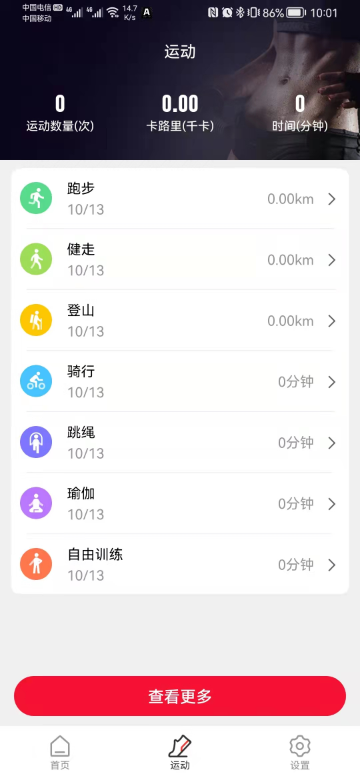 ADASHER智能手表app截图2
