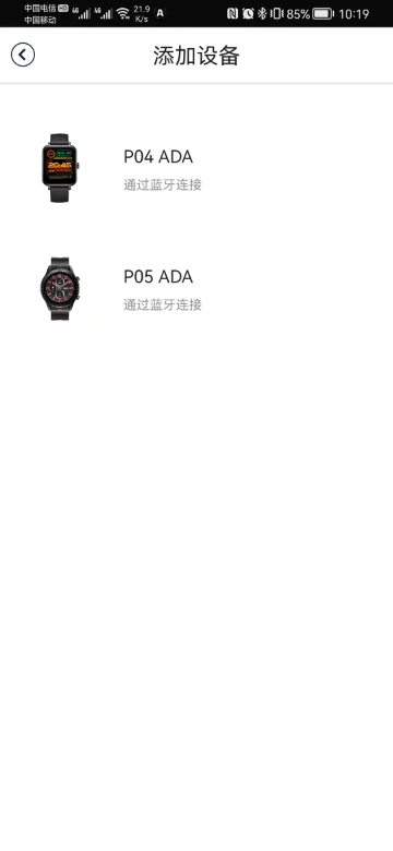ADASHER智能手表app截图4