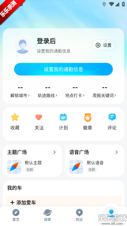 腾讯地图免费下载安装截图4
