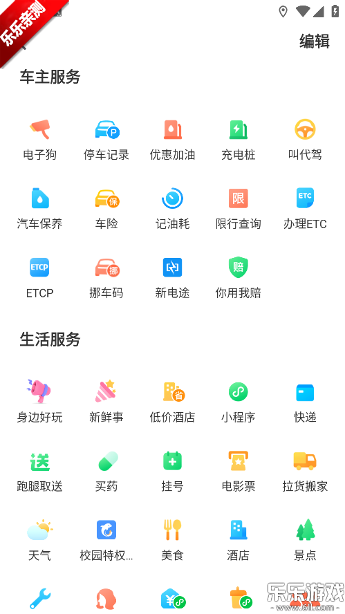 腾讯地图免费下载安装截图5
