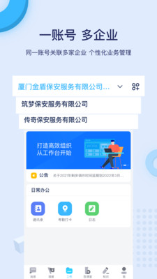百保盾pro官网版 安卓版截图2