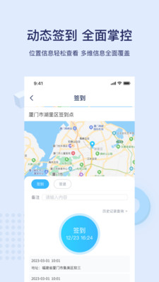 百保盾pro官网版 安卓版截图4