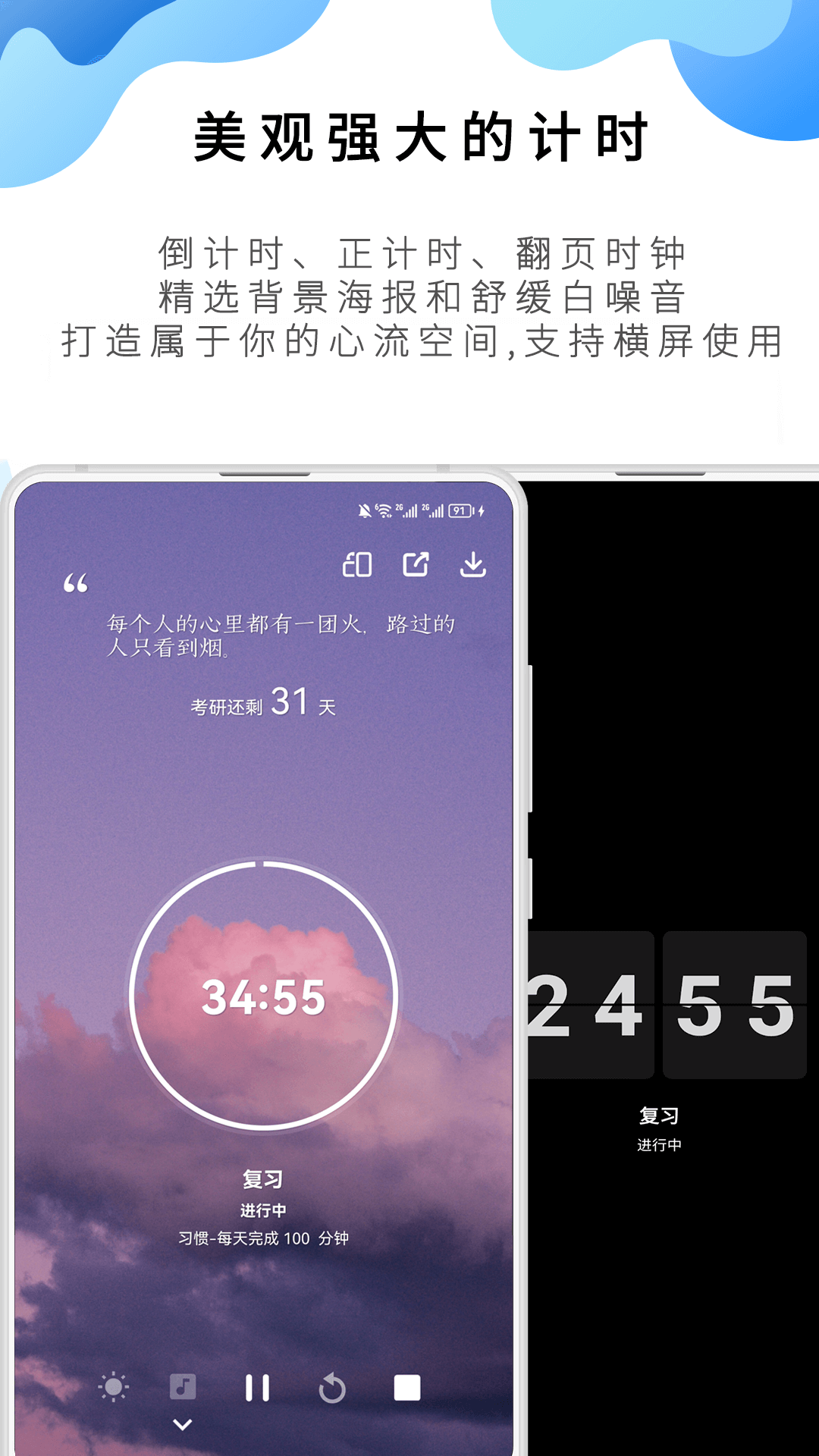 番茄ToDo最新官网版 截图2
