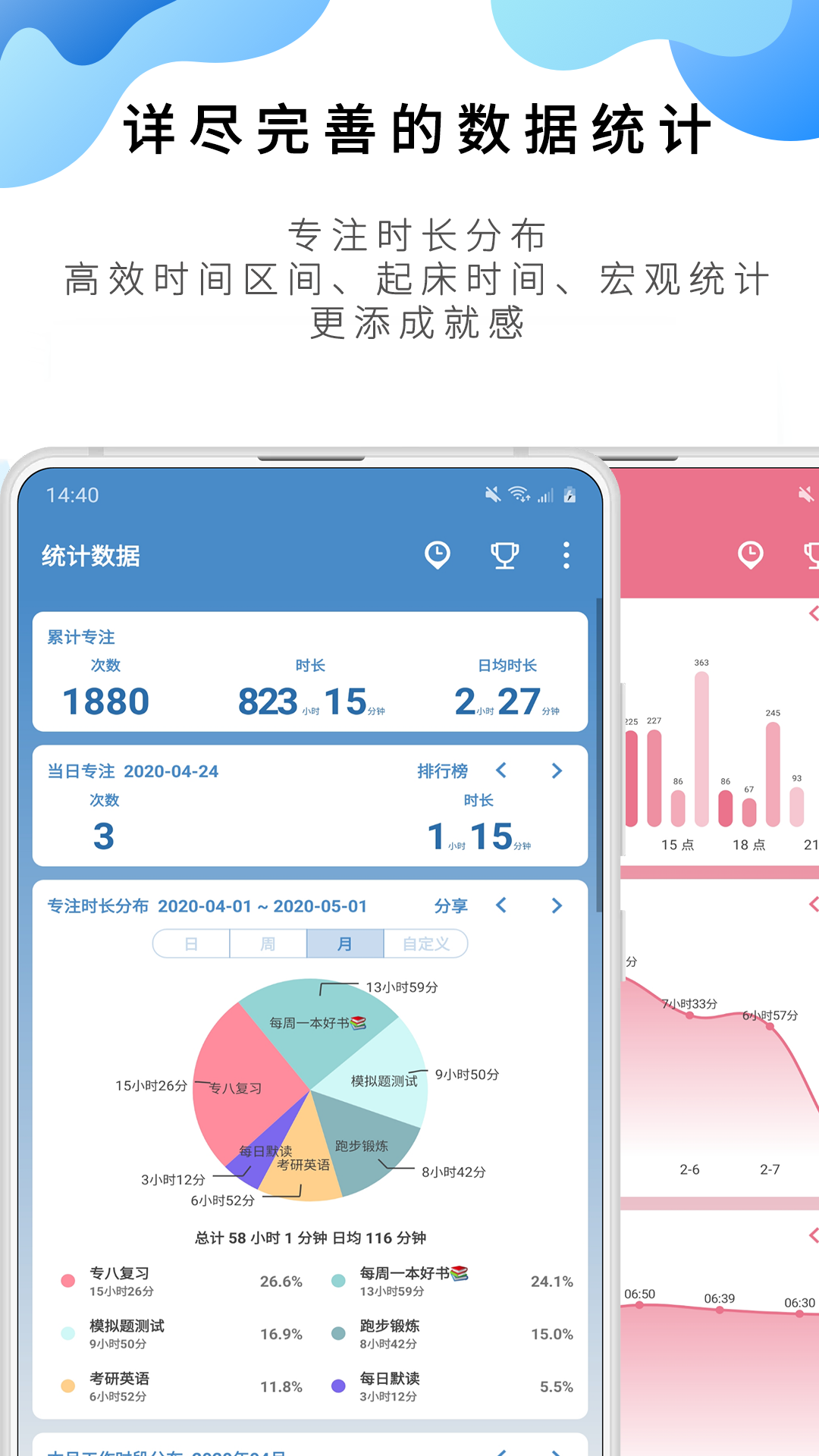 番茄ToDo最新官网版 截图3