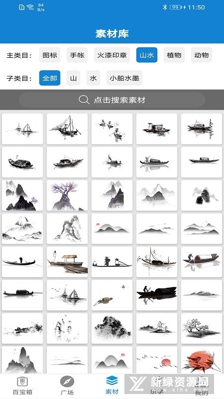 乐写错题打印机手机移动端截图1