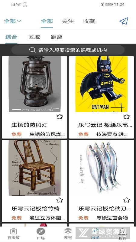 乐写错题打印机手机移动端截图2