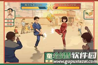 时光杂货店免费下载截图2