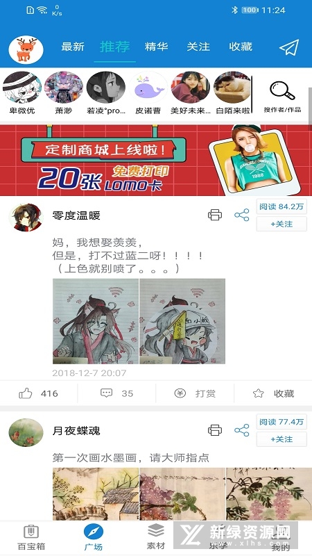 乐写错题打印机手机移动端截图3