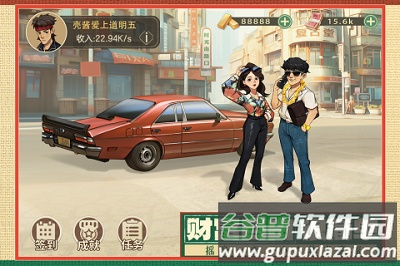 时光杂货店免费下载截图3