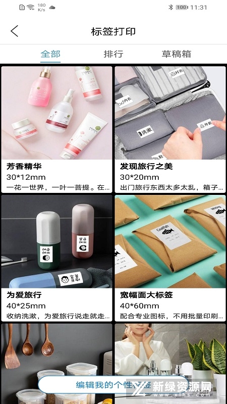 乐写错题打印机手机移动端截图4