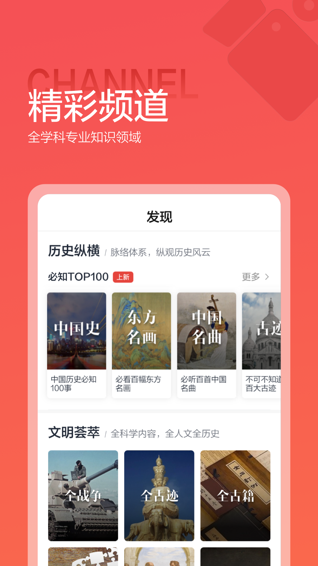 全历史app官网版 安卓版截图3