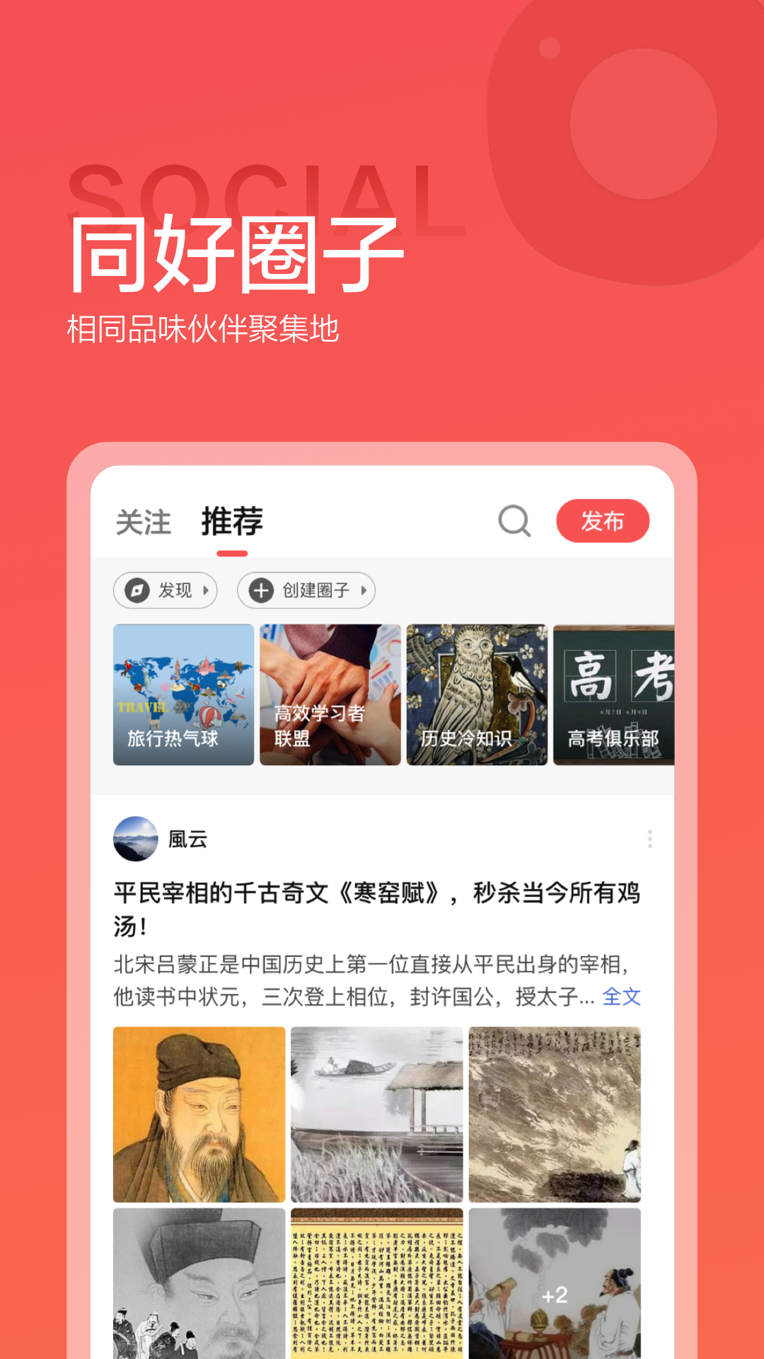 全历史app官网版 安卓版截图4