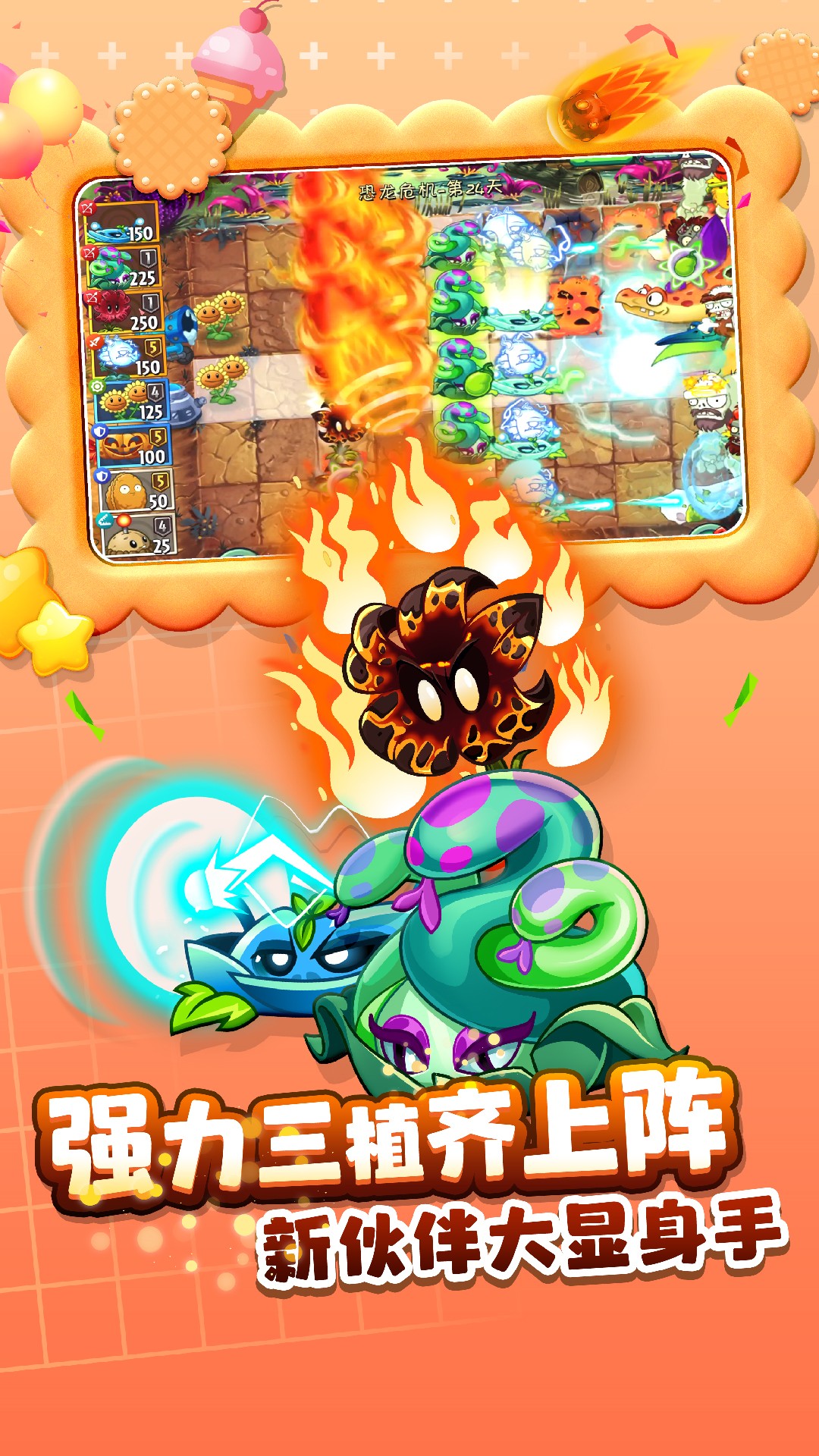 植物大战僵尸2无限钻石版中文版 安卓版截图2