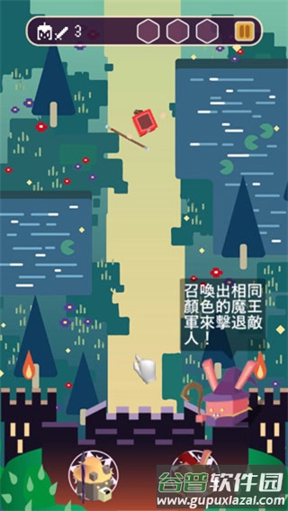 魔王的烦恼下载安装截图4