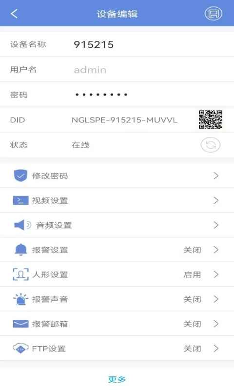 睿博士手机端app截图2