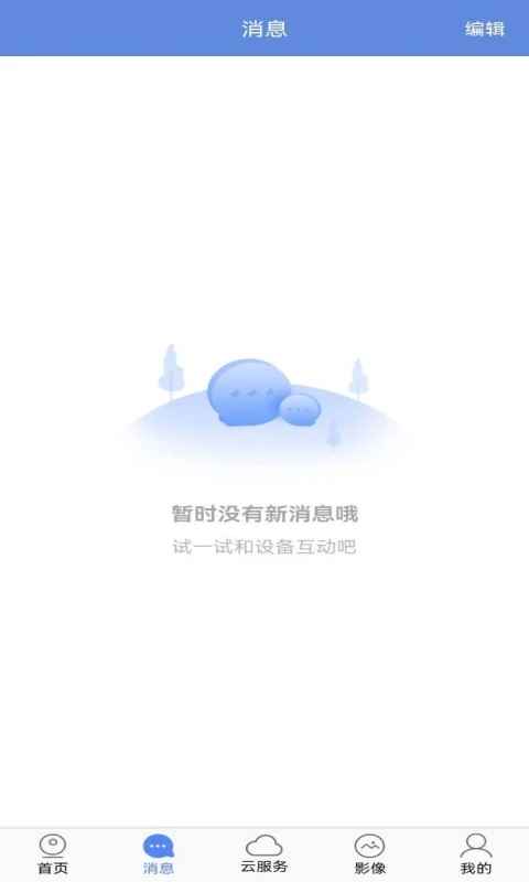 睿博士手机端app截图3