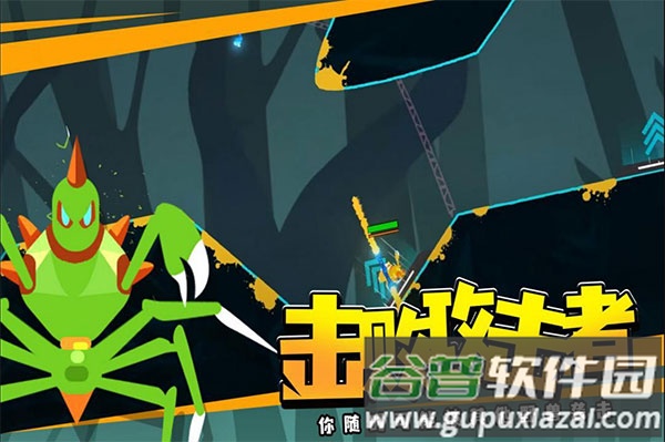 蜘蛛与激光剑下载无广告版截图2