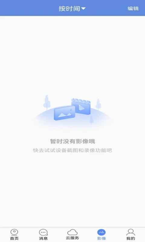 睿博士手机端app截图5