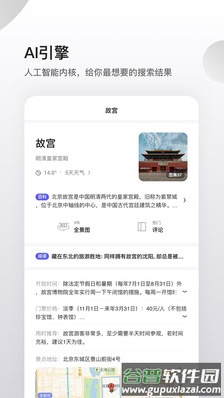 夸克app最新版截图2