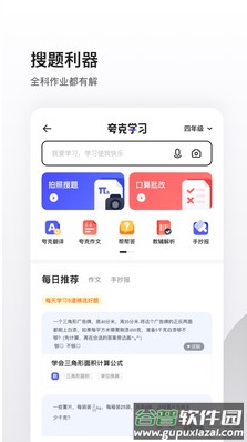 夸克app最新版截图3
