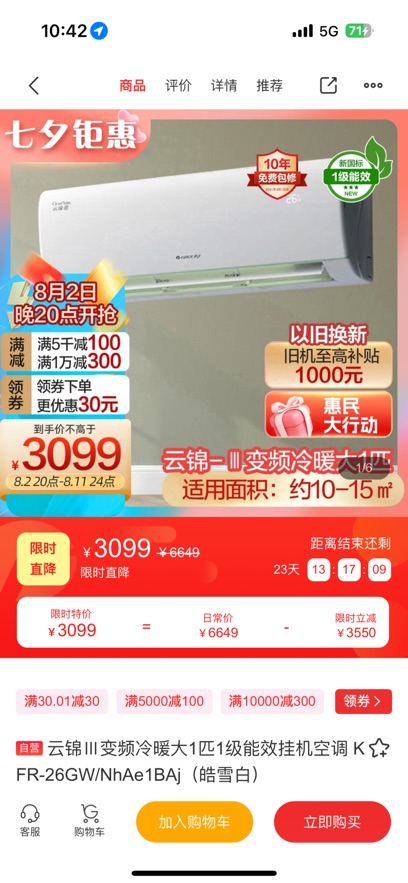 格力董明珠店app最新版下载截图2