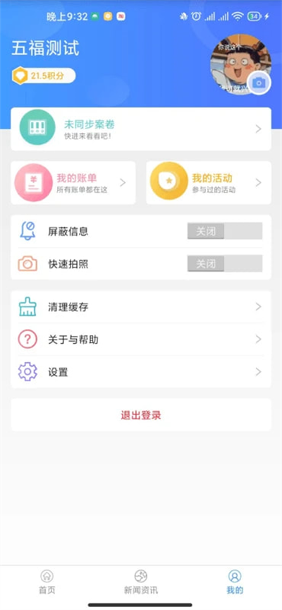苏州微城管app下载最新版截图1