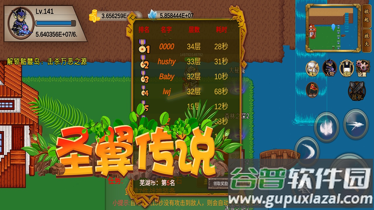 圣翼传说官方下载截图1