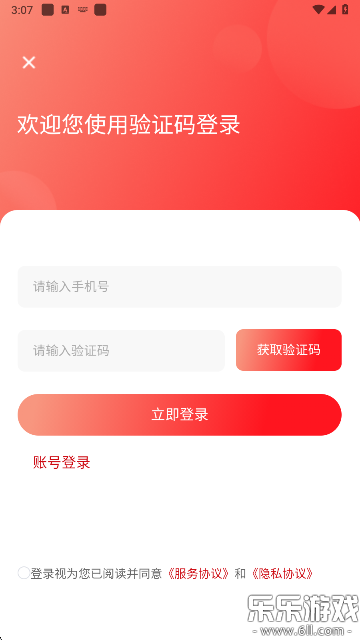 国资e学app下载官方版截图2