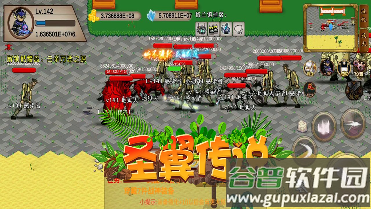 圣翼传说官方下载截图4