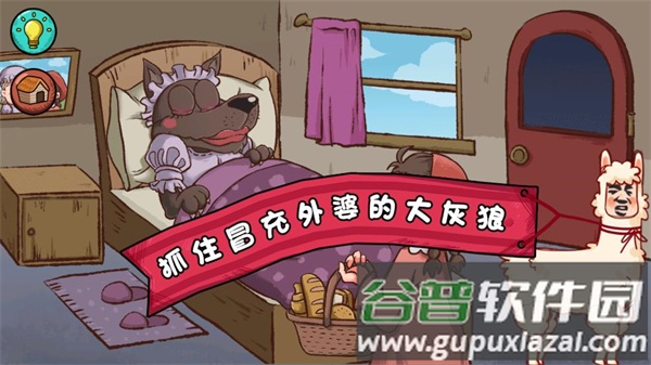全都是套路手游下载截图2