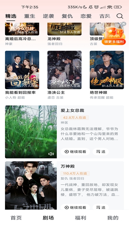 河马剧场去广告版app截图4