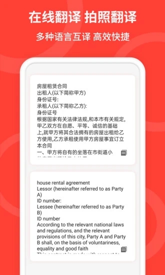 扫描王免费版 截图3